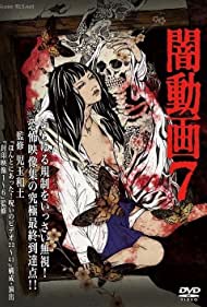 Yami Douga 7 (2013)