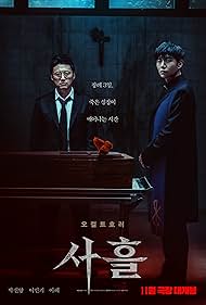 Devils Stay (2024)