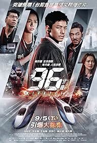 96 Minutes (2025)
