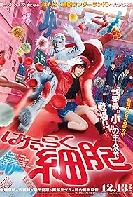 Cells at Work (2024)
