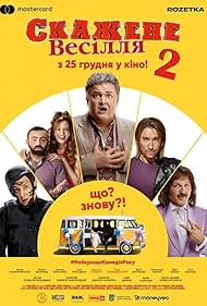 Crazy Wedding 2 (2019)