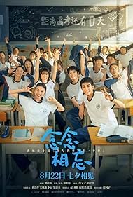 Just for Meeting You (2023)