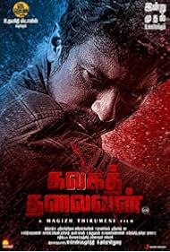 Kalaga Thalaivan (2022)