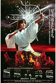 Legend of the Eight Samurai (1983)