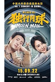 Moon Man (2022)