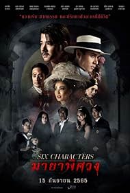Six Characters (2022)